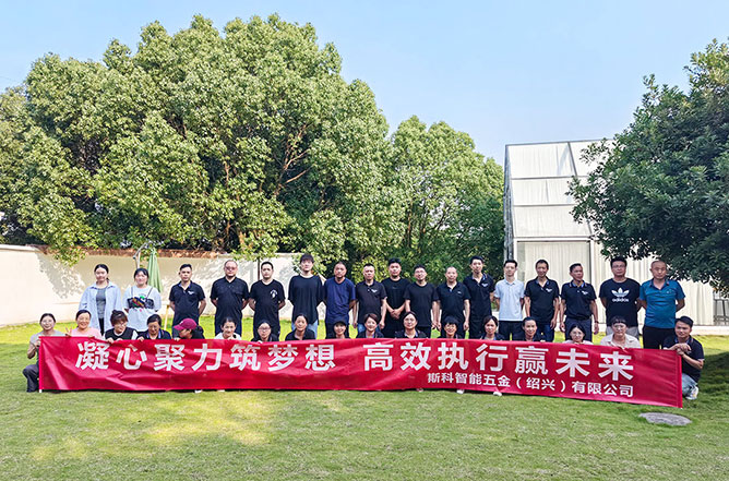 凝心聚力筑夢想，高效執(zhí)行贏未來 | 斯科企業(yè)團建活動圓滿結束